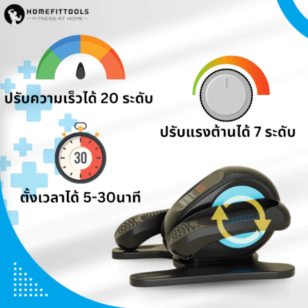 จักรยานกายภาพบำบัด HOMEFITTOOLS REHAB RECOVER-X5_2